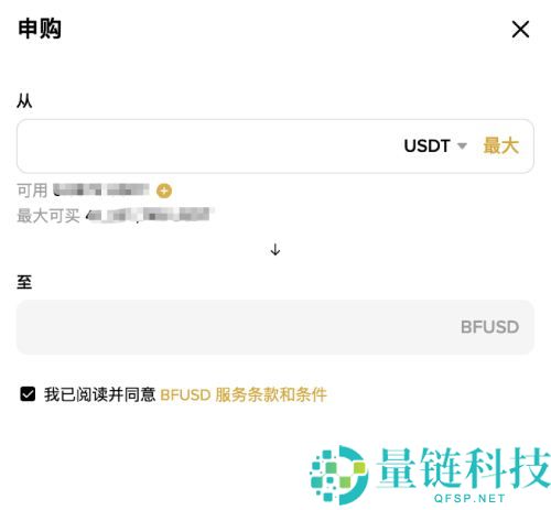 什么是BFUSD？持有币安BFUSD有什么好处？如何购买BFUSD与赎回？