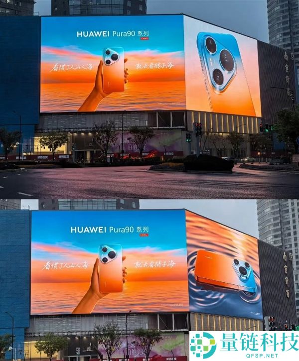 华为最强旗舰登场！Pura 90 系列多地开启盲约，Pro+/Ultra 版正式退场