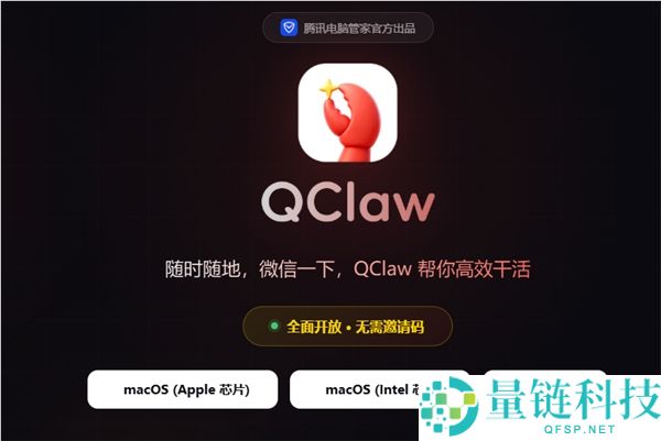 腾讯 QClaw V2 大版本上线：一键开启原生防护，三大中心助力晋级