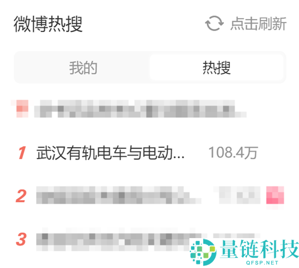 武汉有轨电车与电动车相撞事故：车头轻微受损，2 人送医救治