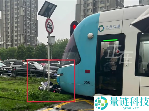 武汉有轨电车与电动车相撞事故：车头轻微受损，2 人送医救治