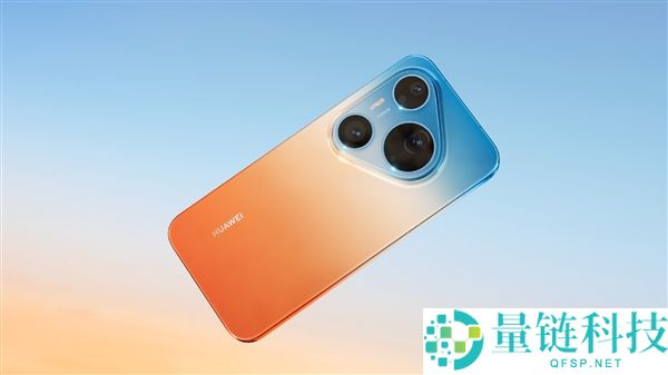 华为 Pura 90 Pro Max 外观官宣：橘子海渐变配色惊艳回归