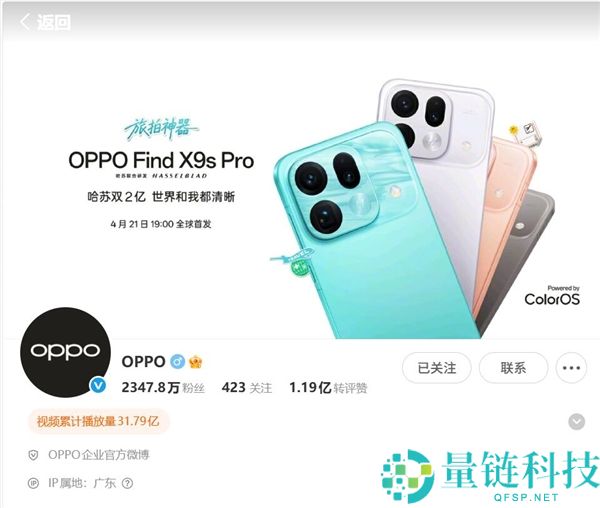 OPPO Find X9s Pro 官图发布:独享 2 亿像素旗舰,堪称史上最美 Find