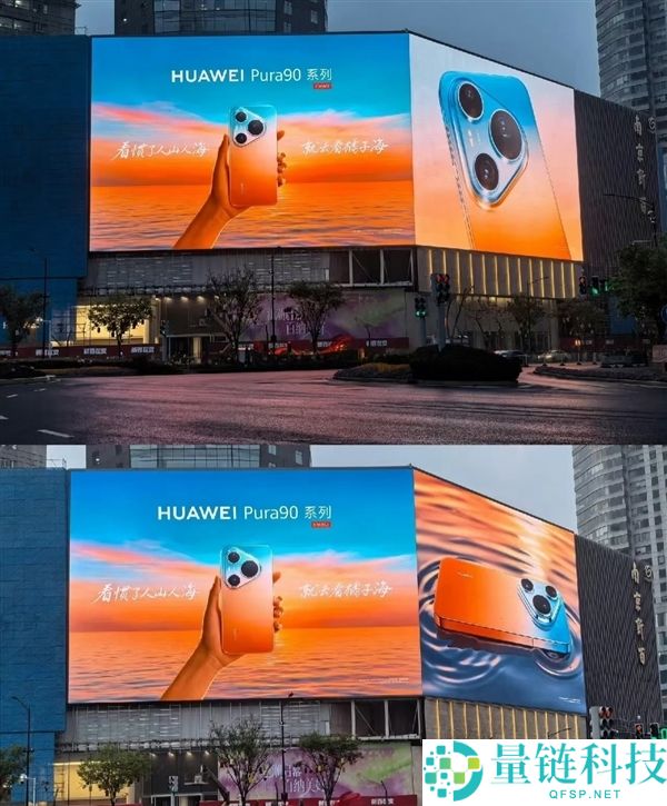 华为 Pura 90/X2 来了！4 月 20 日全场景新品发布会官宣