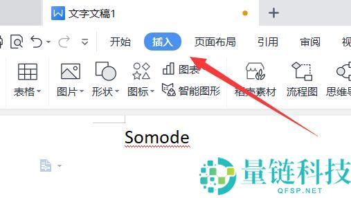 怎么打出word求和∑？word求和∑打出教程