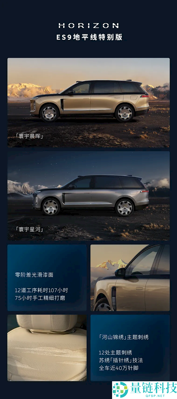 蔚来史上最强旗舰 SUV ES9 详解:租电 42 万起,一图看懂核心亮点