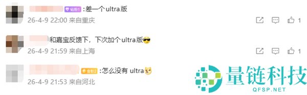 小米食堂推出“小米”冰淇淋:规范/Pro/Max 版齐全,5.99 元起尝鲜