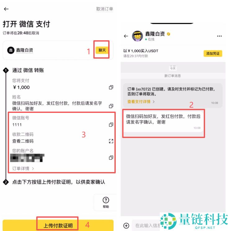 币安C2C严选区是什么？为什么选择？如何使用？币安C2C严选服务规则