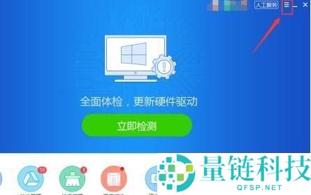 驱动精灵怎么设置垃圾清理周期?驱动精灵设置垃圾清理周期方法
