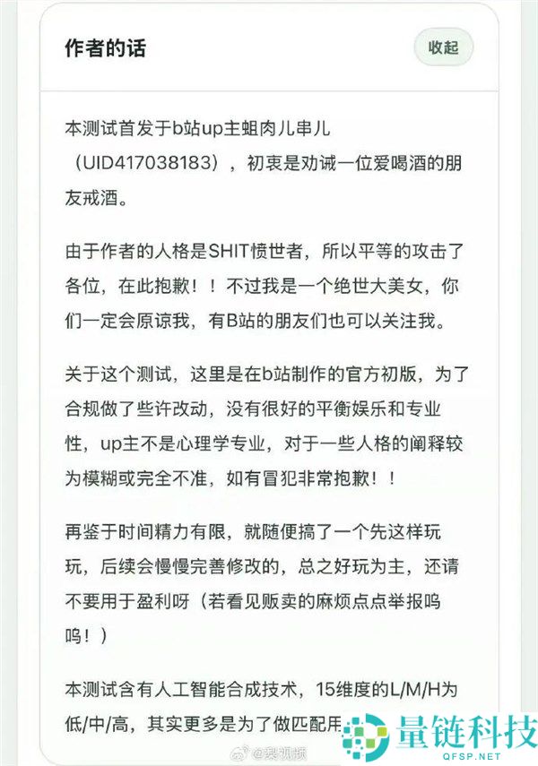 SBTI 人格测试爆火致页面崩溃?网友挤爆服务器,作者已更新最新链接