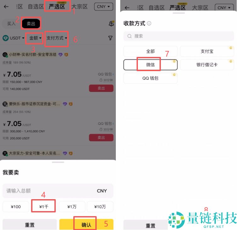 如何从币安交易所提现到微信？币安App资金提现到微信操作步骤教程