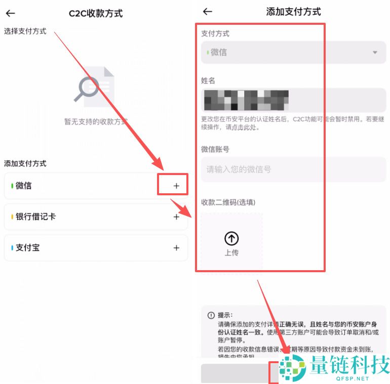 如何从币安交易所提现到微信？币安App资金提现到微信操作步骤教程