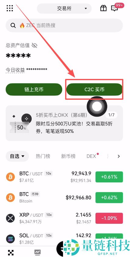 欧易和币安提现/出金用什么收款比较好？OKX安全出金操作步骤详解