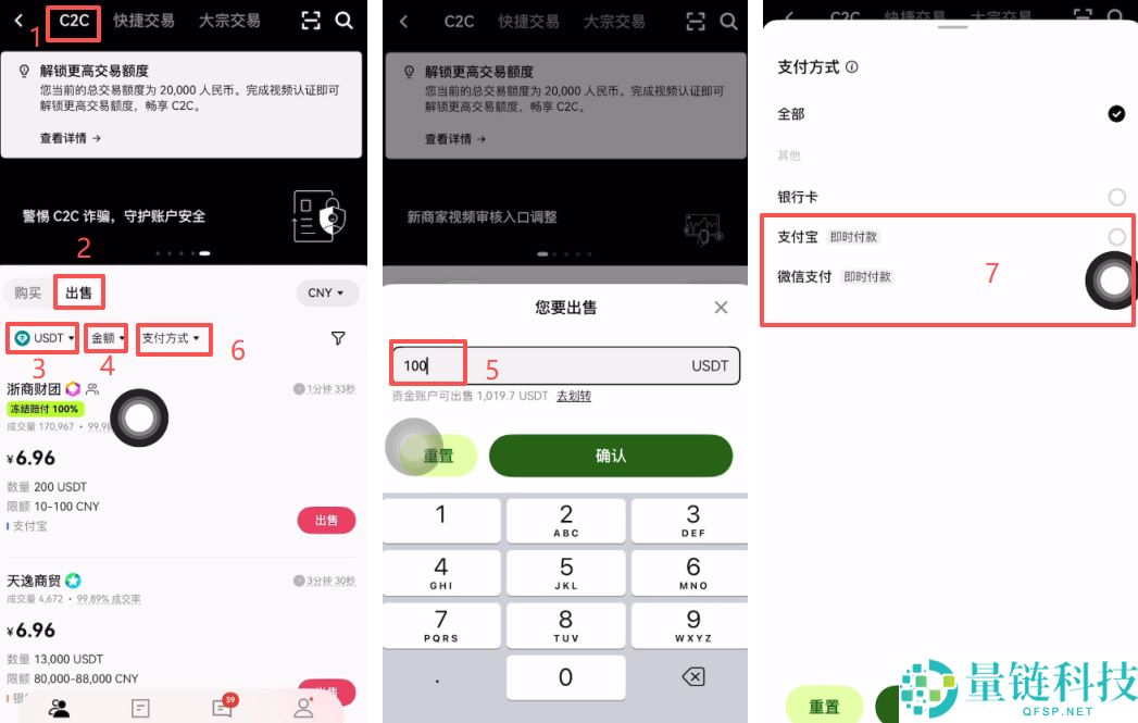 欧易和币安提现/出金用什么收款比较好？OKX安全出金操作步骤详解