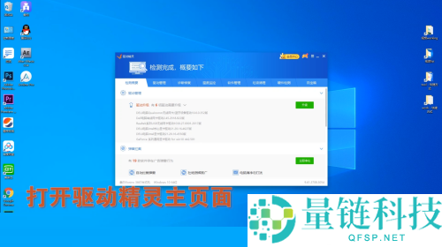驱动精灵怎么检测硬盘读写速度?驱动精灵检测硬盘读写速度方法