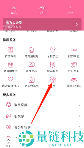 哔哩哔哩工房怎么微信授权?哔哩哔哩工房微信授权教程