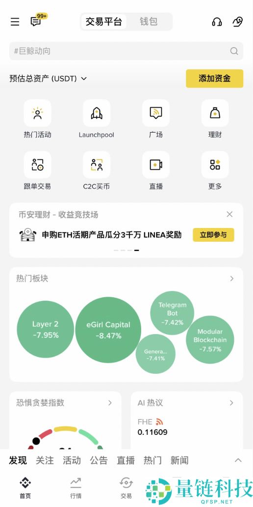 哪个交易所存放比特币最安全？