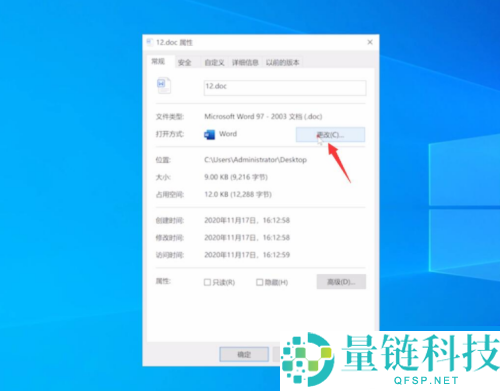 WPS怎么设置为默认打开方式?WPS设置为默认打开方式方法