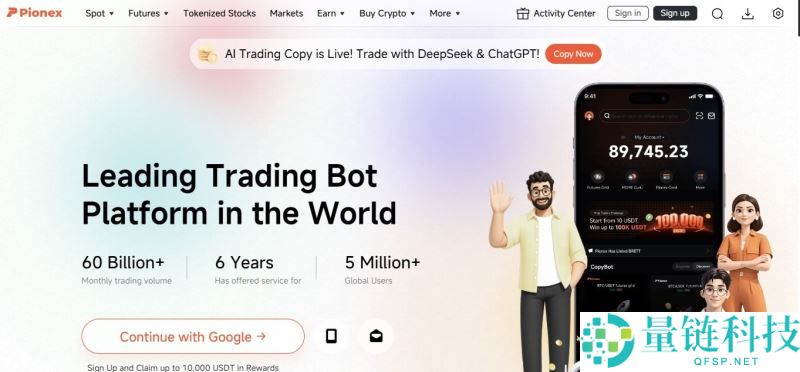 2025年12月十大最佳加密货币交易所和交易应用程序盘点