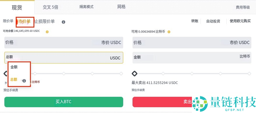 现货交易中的不同订单类型有什么区别？