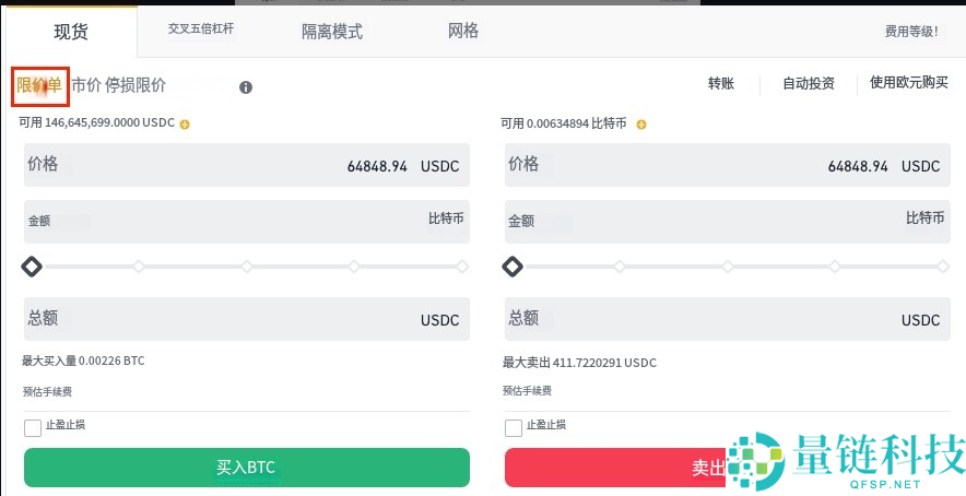 现货交易中的不同订单类型有什么区别？