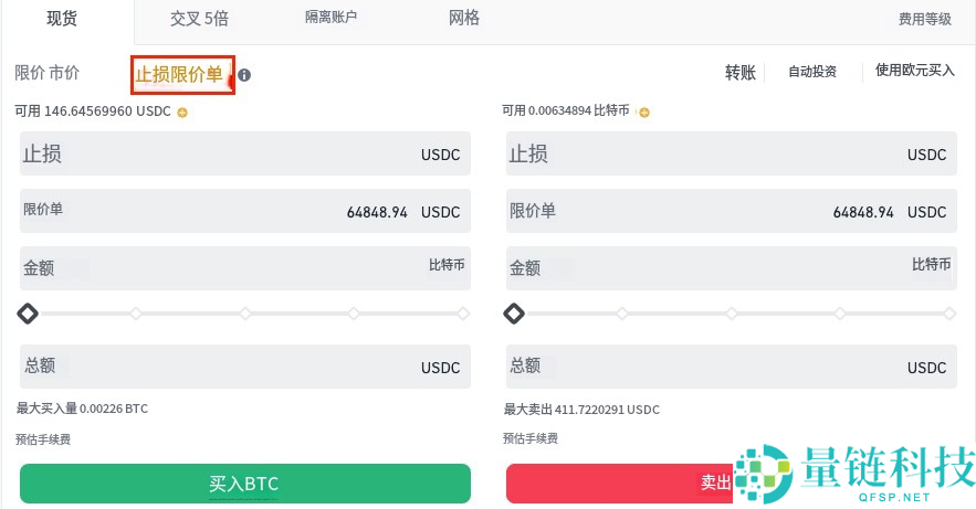 现货交易中的不同订单类型有什么区别？