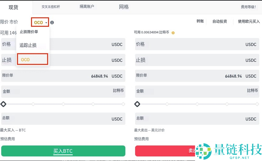 现货交易中的不同订单类型有什么区别？