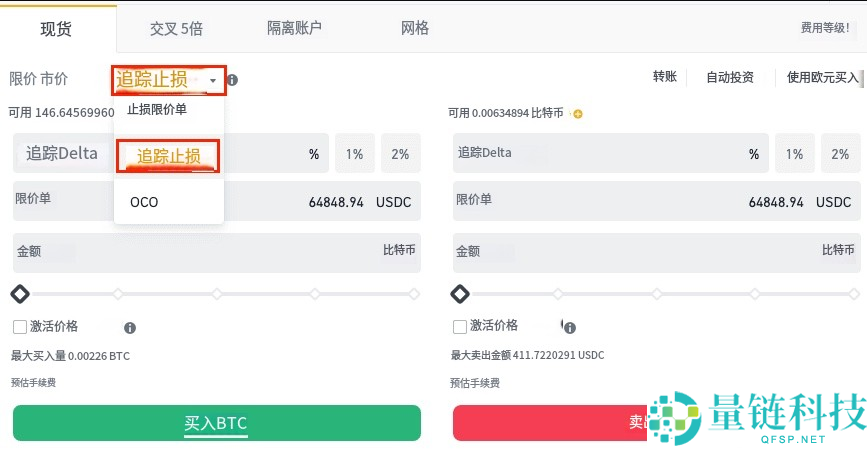 现货交易中的不同订单类型有什么区别？