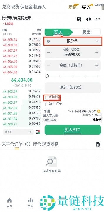 现货交易中的不同订单类型有什么区别？