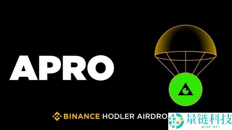 币安HODLer空投上线APRO（AT），申购BNB保本赚币产品，以获得AT 回溯空投