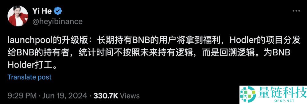 币安HODLer空投上线APRO（AT），申购BNB保本赚币产品，以获得AT 回溯空投