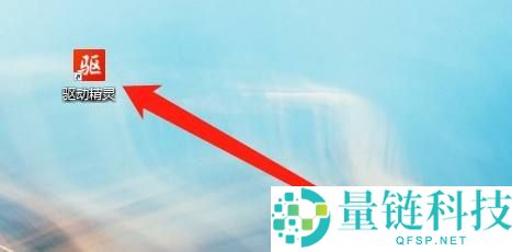 驱动精灵怎么关闭修复提示?驱动精灵关闭修复提示方法