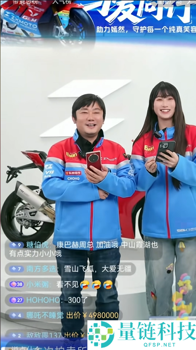 褚会长评张雪机车拍卖：990 万拍下周鸿祎迈巴赫，未中标叹体验感差