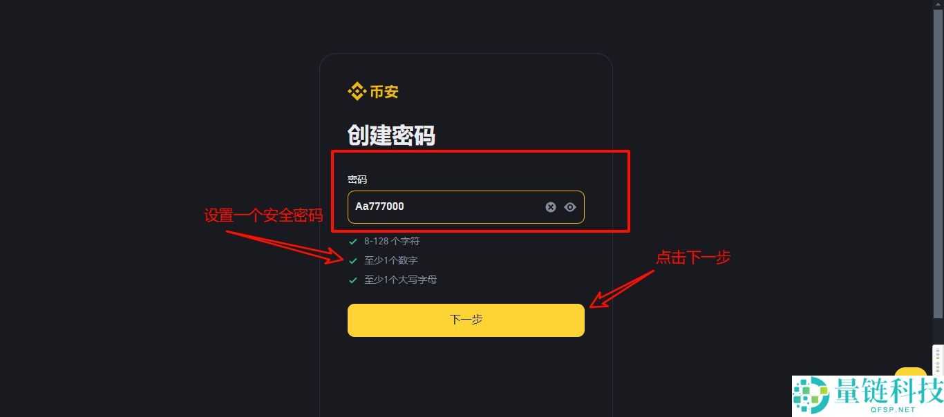 币安Binance如何注册？中文官网开户注册步骤详解