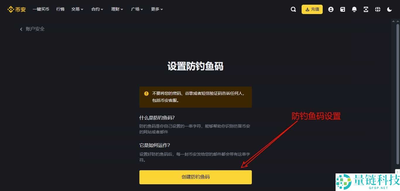 币安Binance如何注册？中文官网开户注册步骤详解