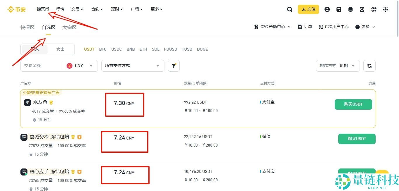 币安Binance如何注册？中文官网开户注册步骤详解