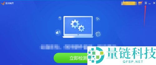 驱动精灵怎么开启自我保护?驱动精灵开启自我保护教程