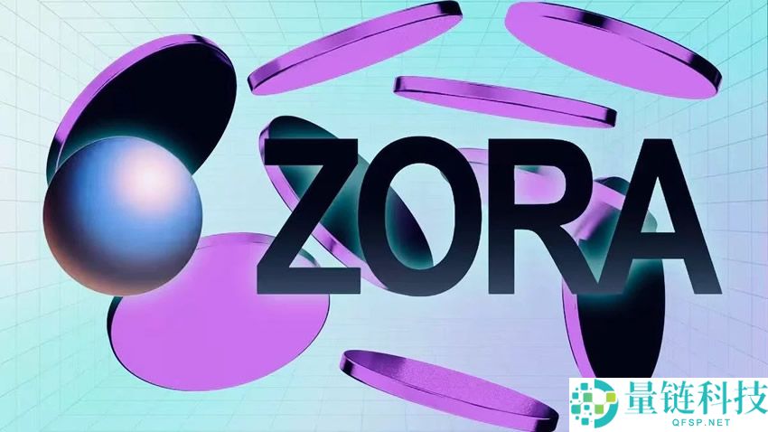 Zora($ZORA)市值排名多少位？ZORA币怎么样？如何购买ZORA币？