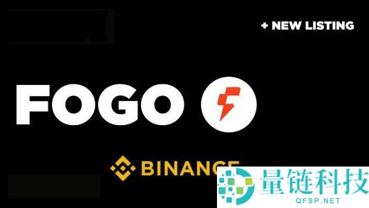 什么是Fogo(FOGO)币？值得投资吗？Fogo代币代币经济学、路线图和前景分析