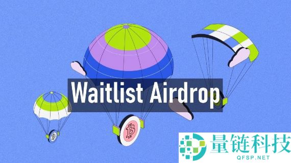 加入加密项目候补名单有什么好处？2025年底最有可能进入候补名单的空投项目