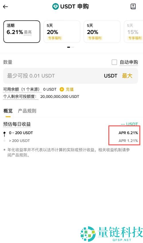 币安理财新手入门教学:币安理财保守型产品比较,风险分析和投资建议
