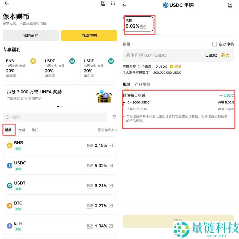 币安理财新手入门教学:币安理财保守型产品比较,风险分析和投资建议