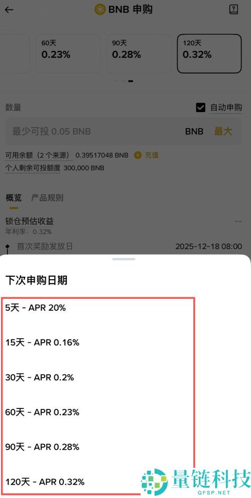 币安理财新手入门教学:币安理财保守型产品比较,风险分析和投资建议