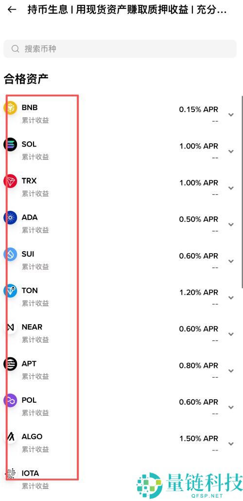 币安理财新手入门教学:币安理财保守型产品比较,风险分析和投资建议