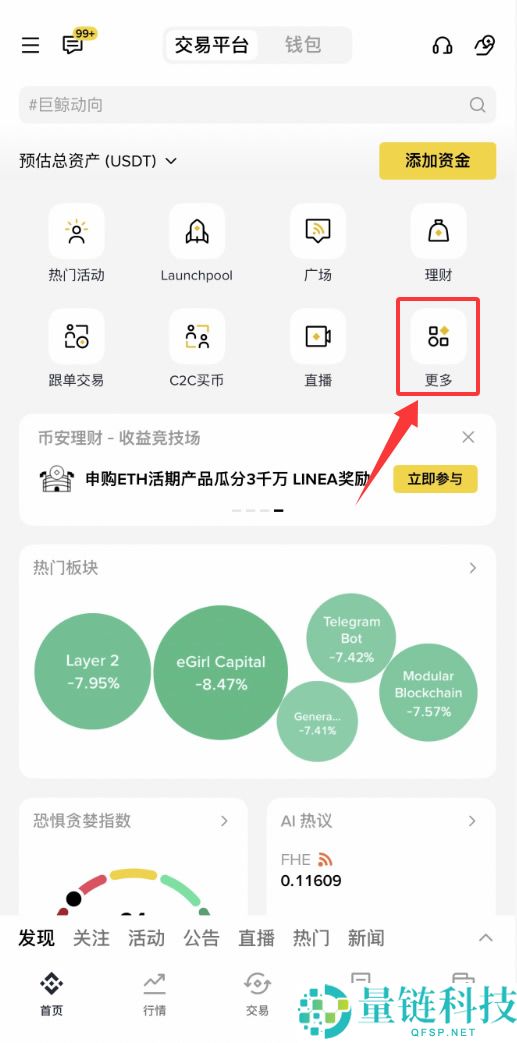 哪个交易所稳定币理财利息高？币安vs欧易理财收益对比