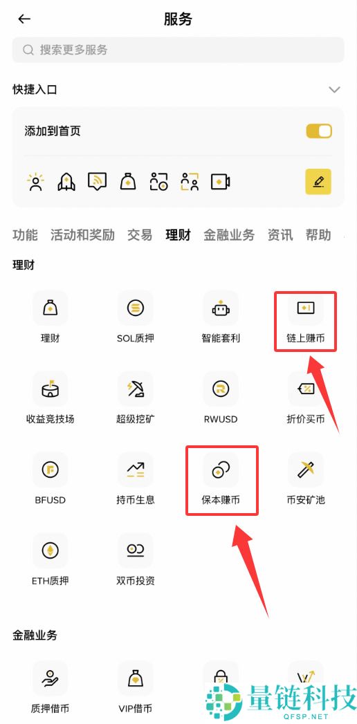 哪个交易所稳定币理财利息高？币安vs欧易理财收益对比