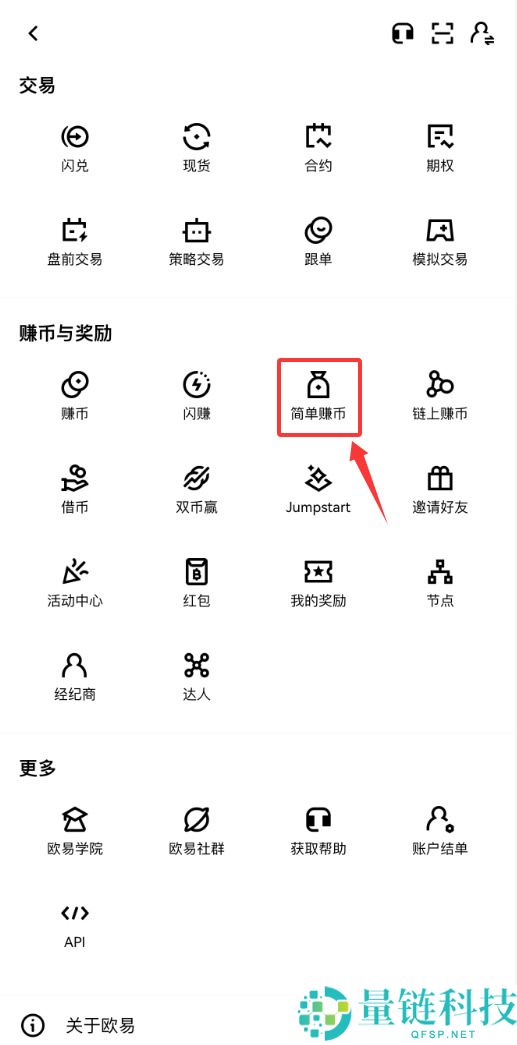 哪个交易所稳定币理财利息高？币安vs欧易理财收益对比