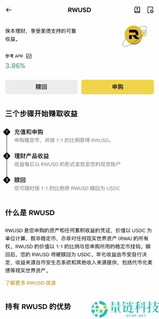 哪个交易所稳定币理财利息高？币安vs欧易理财收益对比