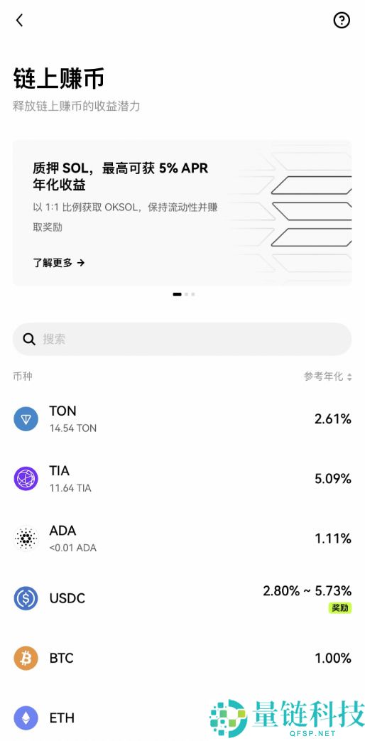 哪个交易所稳定币理财利息高？币安vs欧易理财收益对比