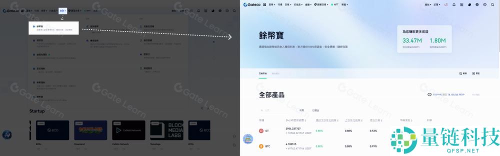 Gate.io余币宝全面教学:什么是余币宝?如何申购?